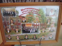 Мытищинский детский дом-школа музыкальных воспитанников