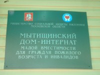 Выездной прием