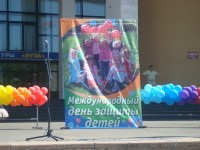 Международный День защиты детей